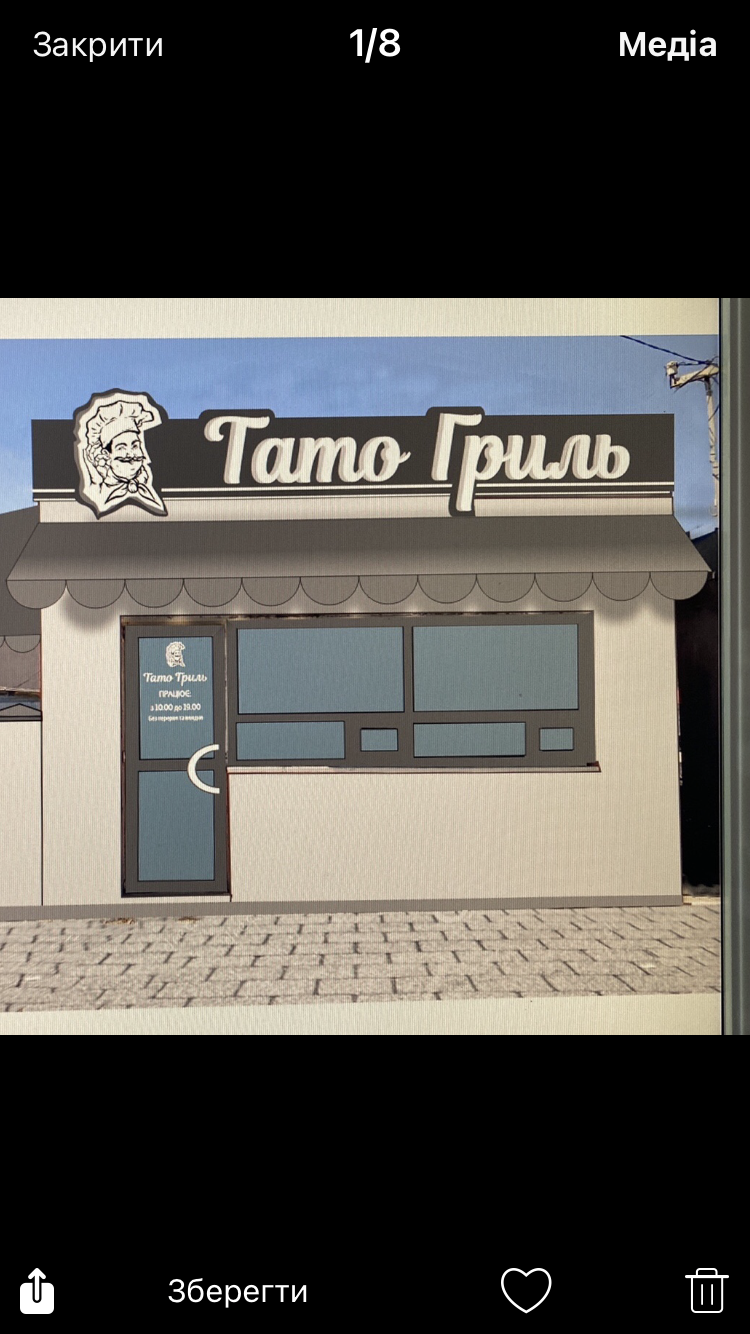 ТАТО ГРИЛЬ image 10