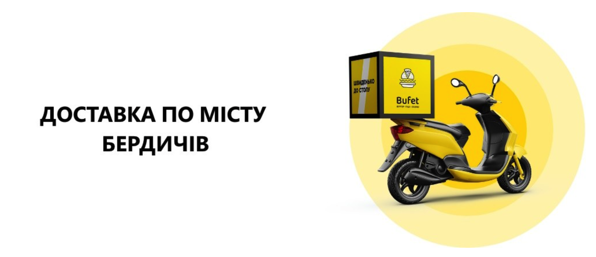 Bufet - бургер, піца, лаваш image 2