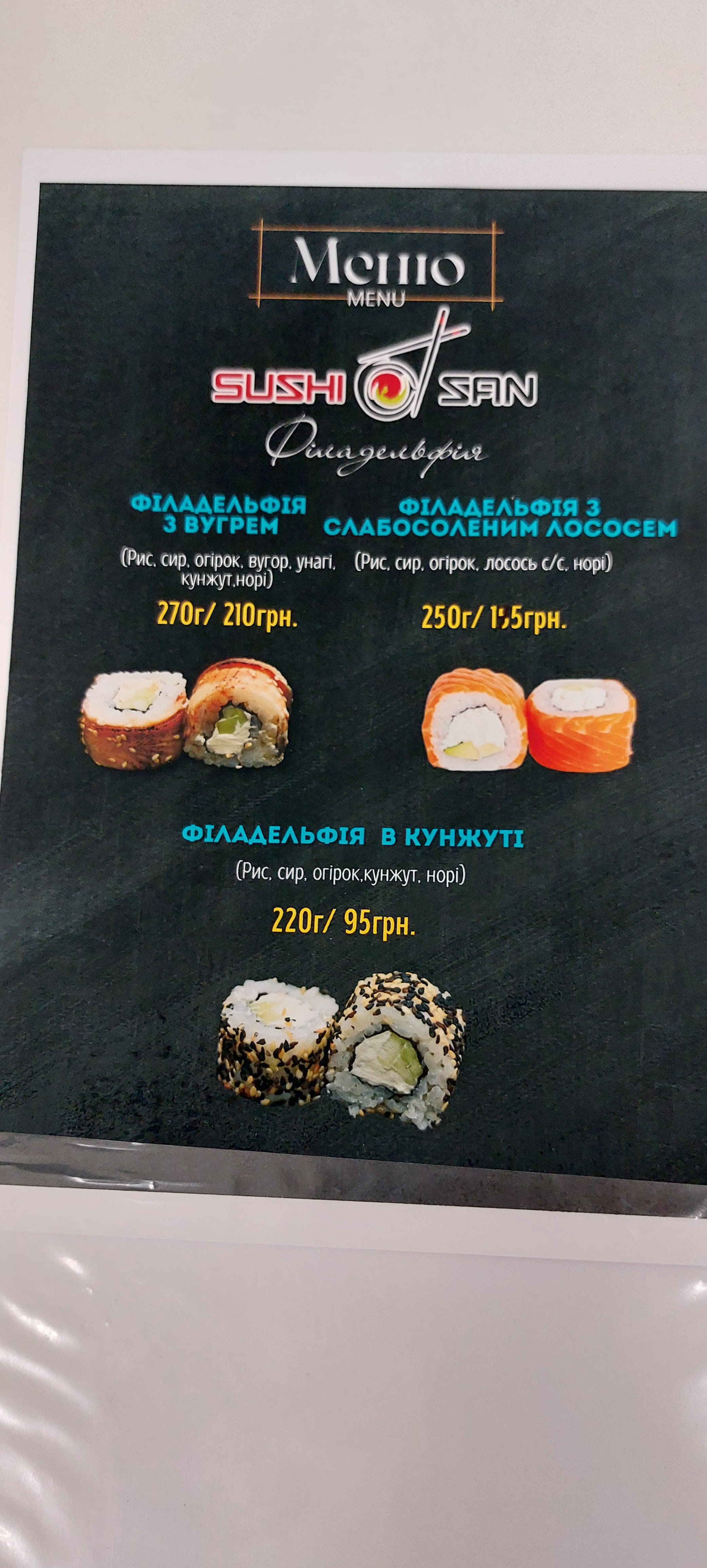 SushiSan ‍ ‍ image 3