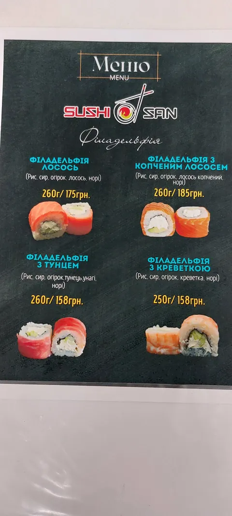 SushiSan ‍ ‍ image 6