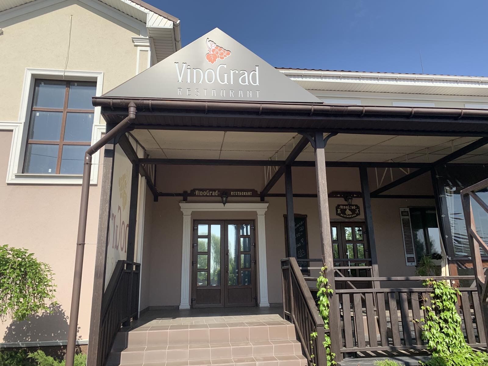 Restaurant VinoGrad image 10