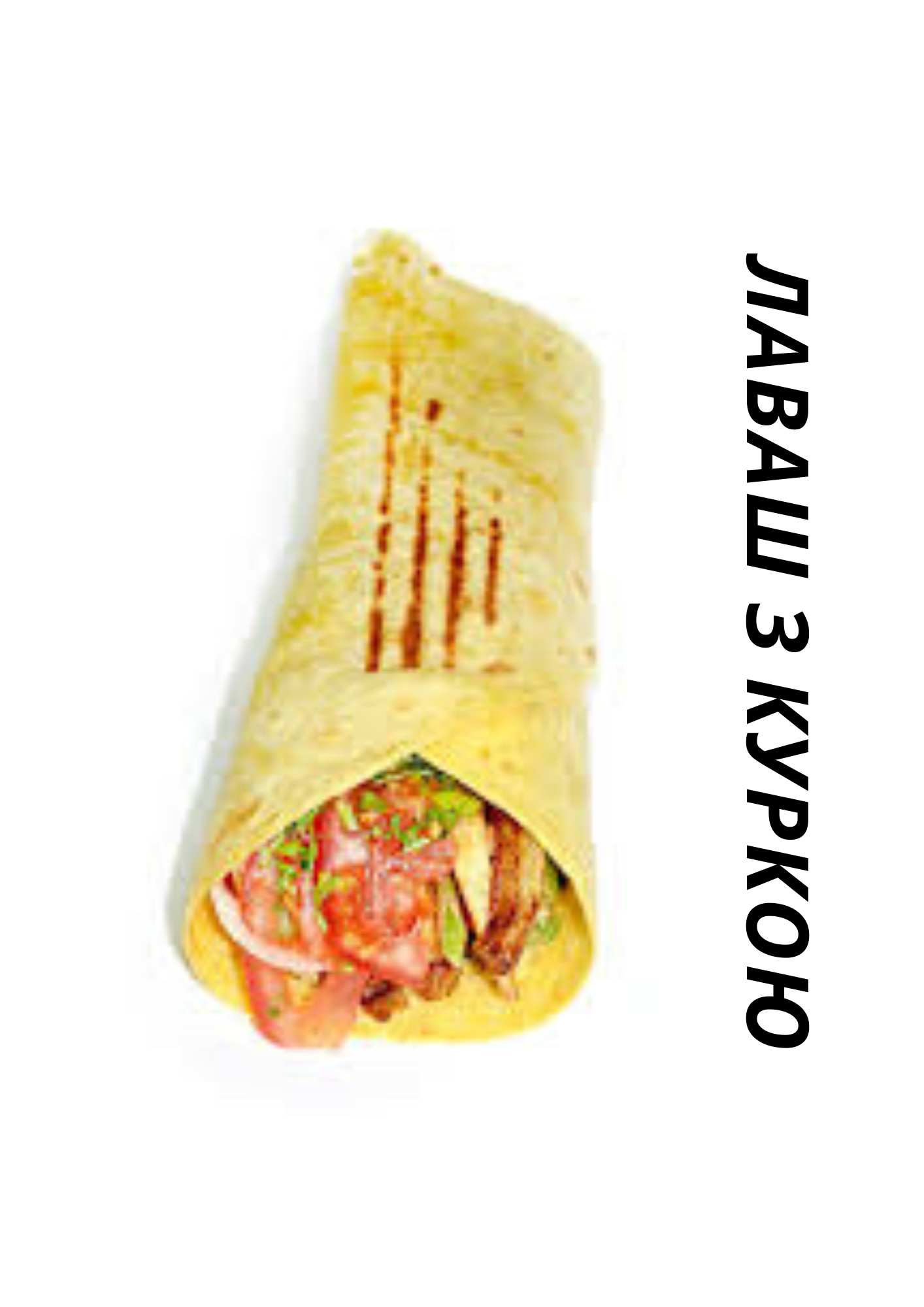 Шаурма Хот дог image 7