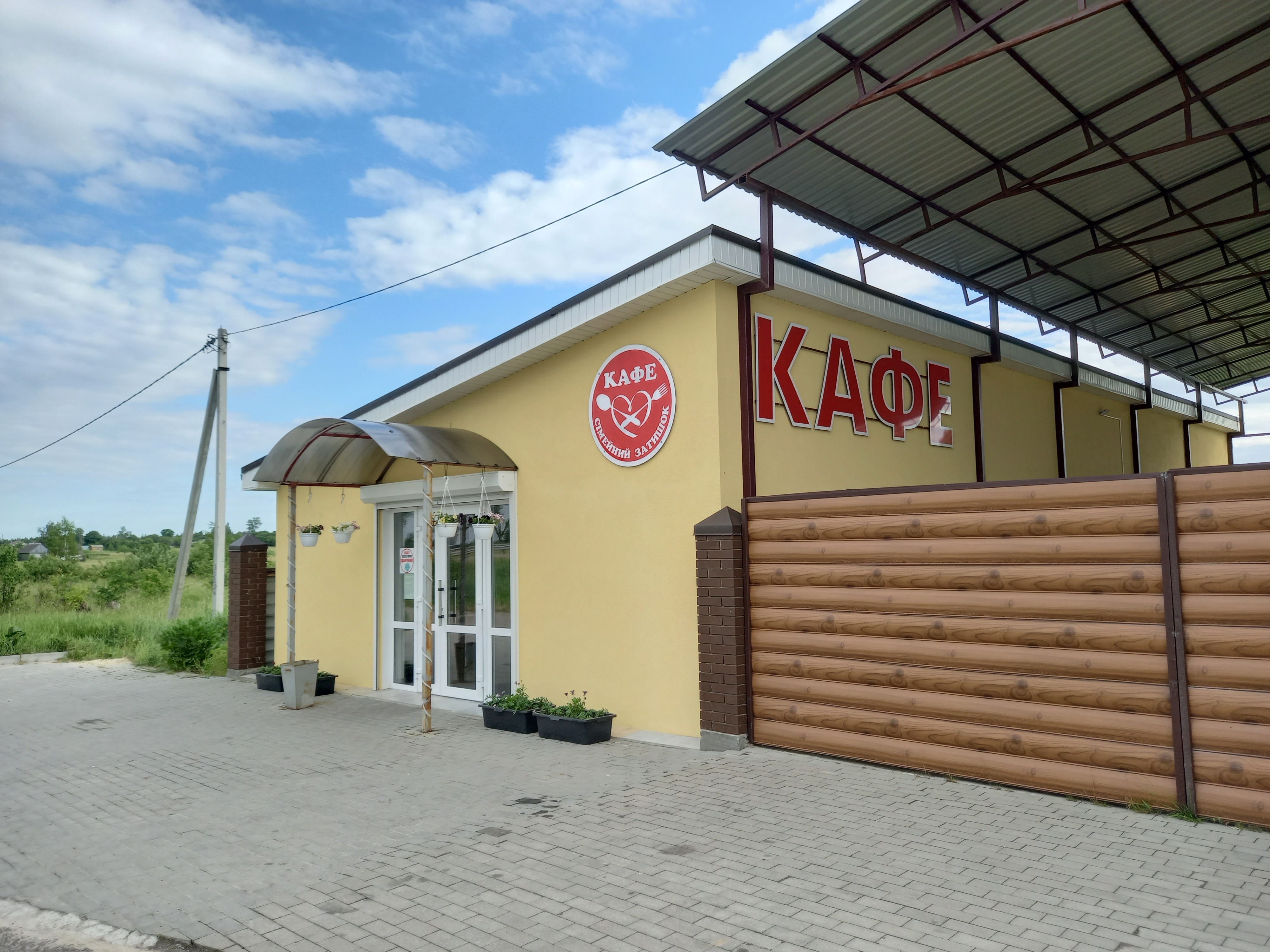Kafe Simeynyy Zatyshok image 3