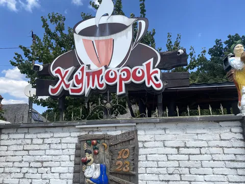 Khutorok image 5