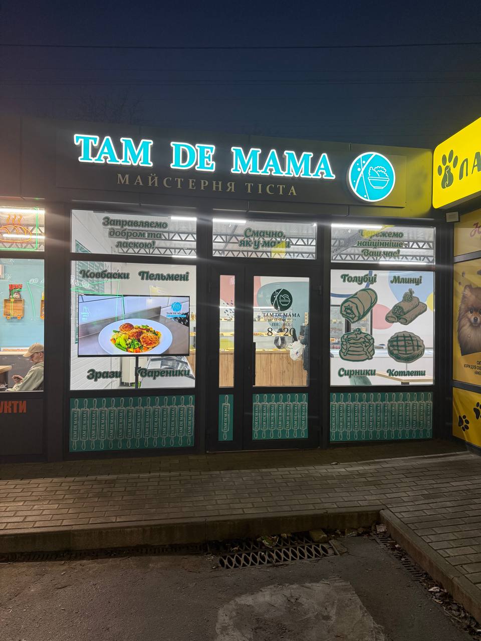 TAM DE MAMA - домашні напівфабрикати image 1