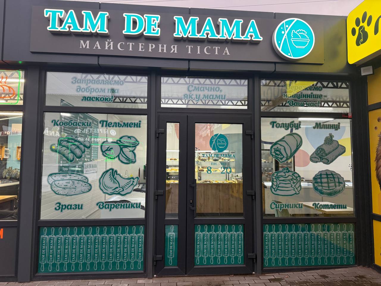 TAM DE MAMA - домашні напівфабрикати image 3