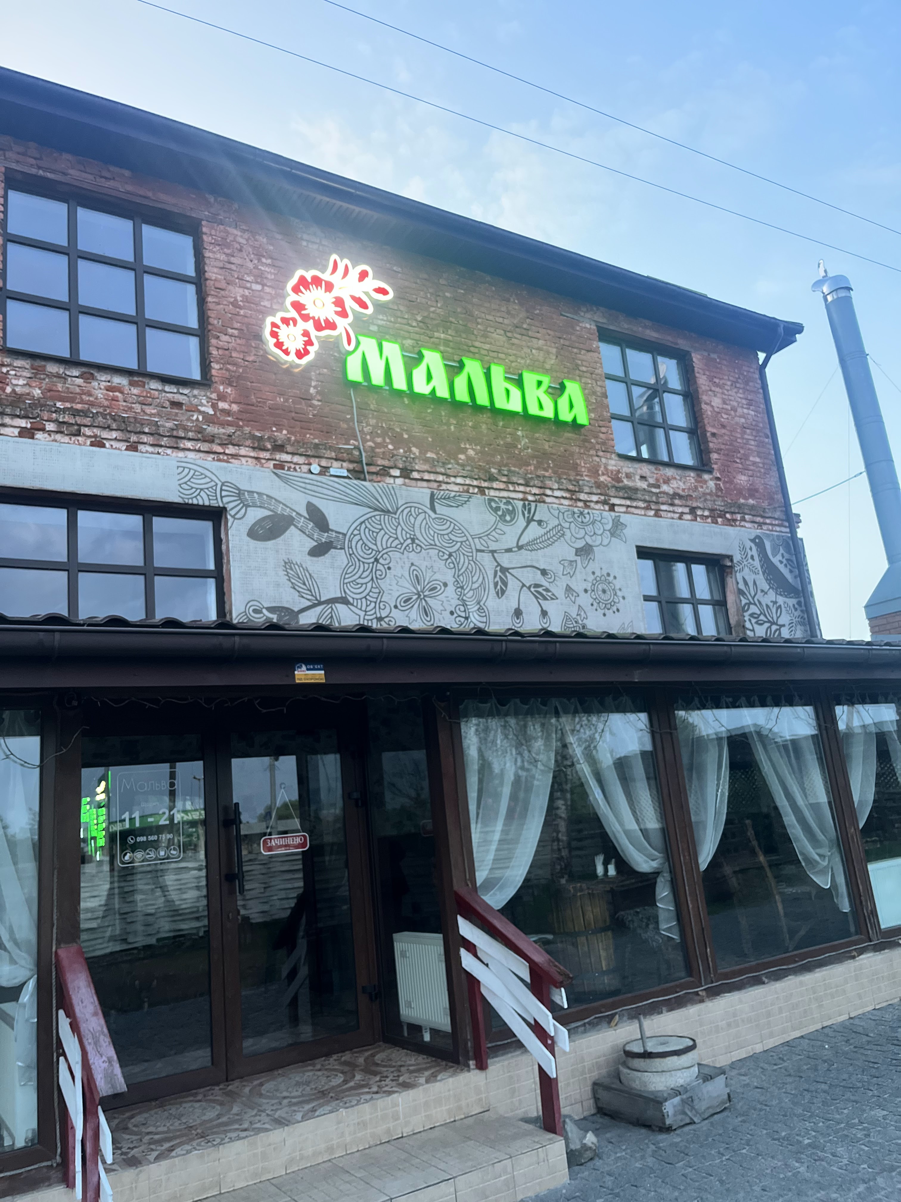 Kafe "Malʹva" image 3