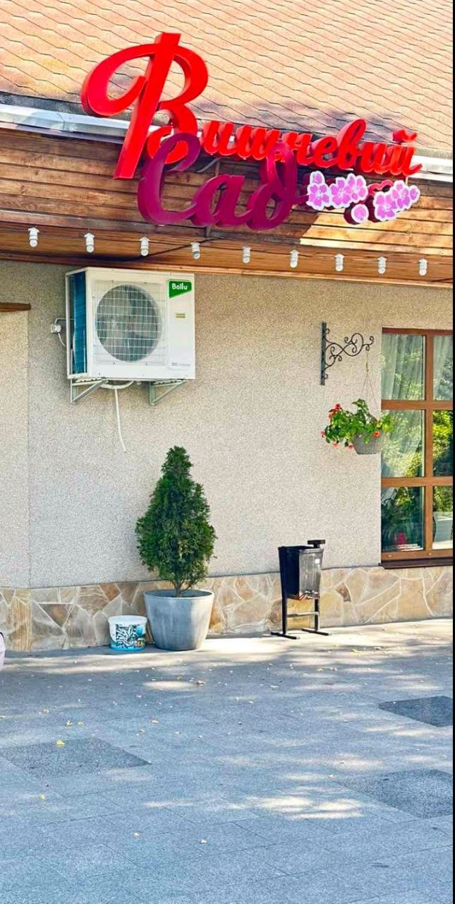 Vyshnevyy Sad image 5