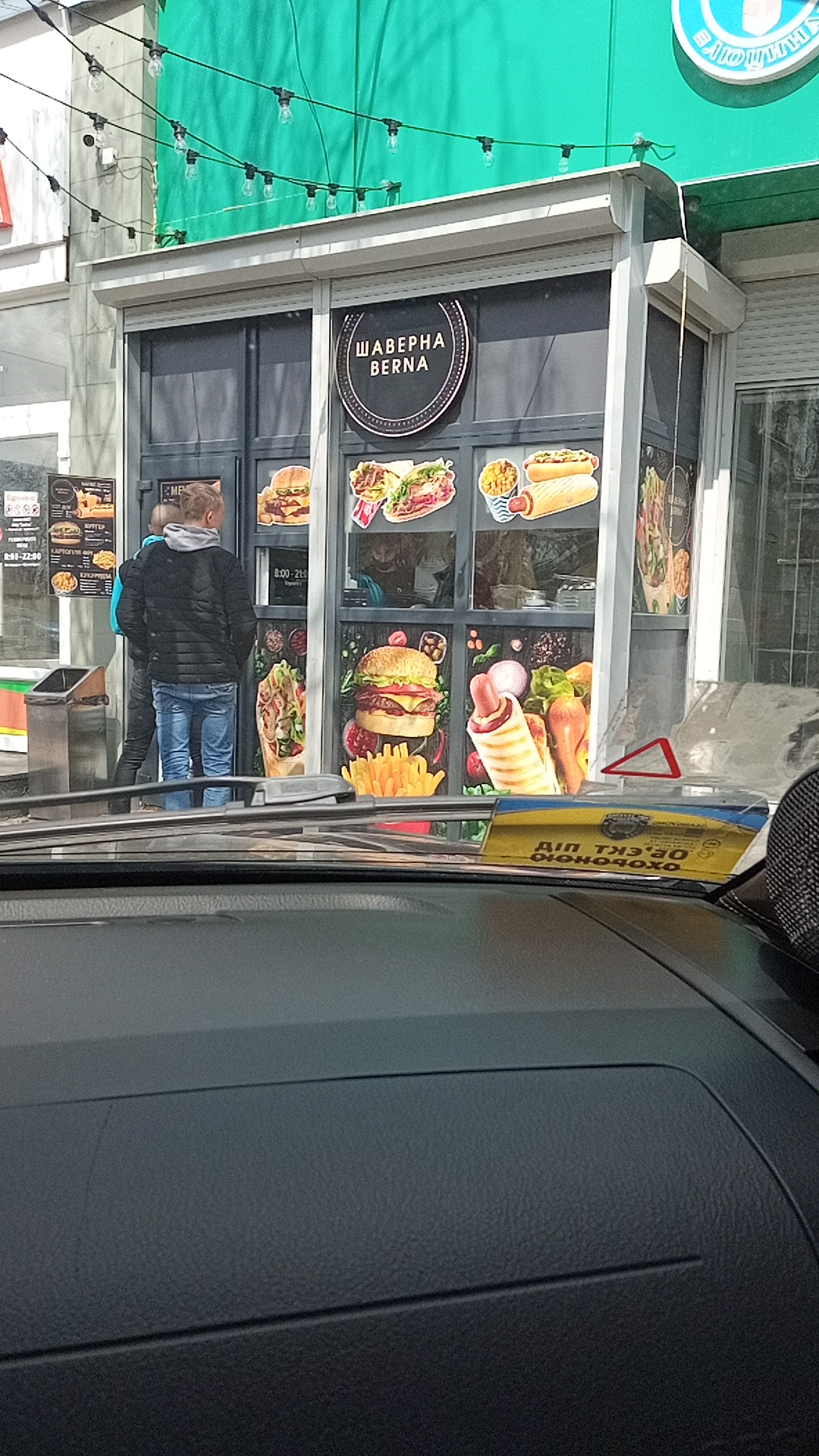 Шаверна BERNA image 7