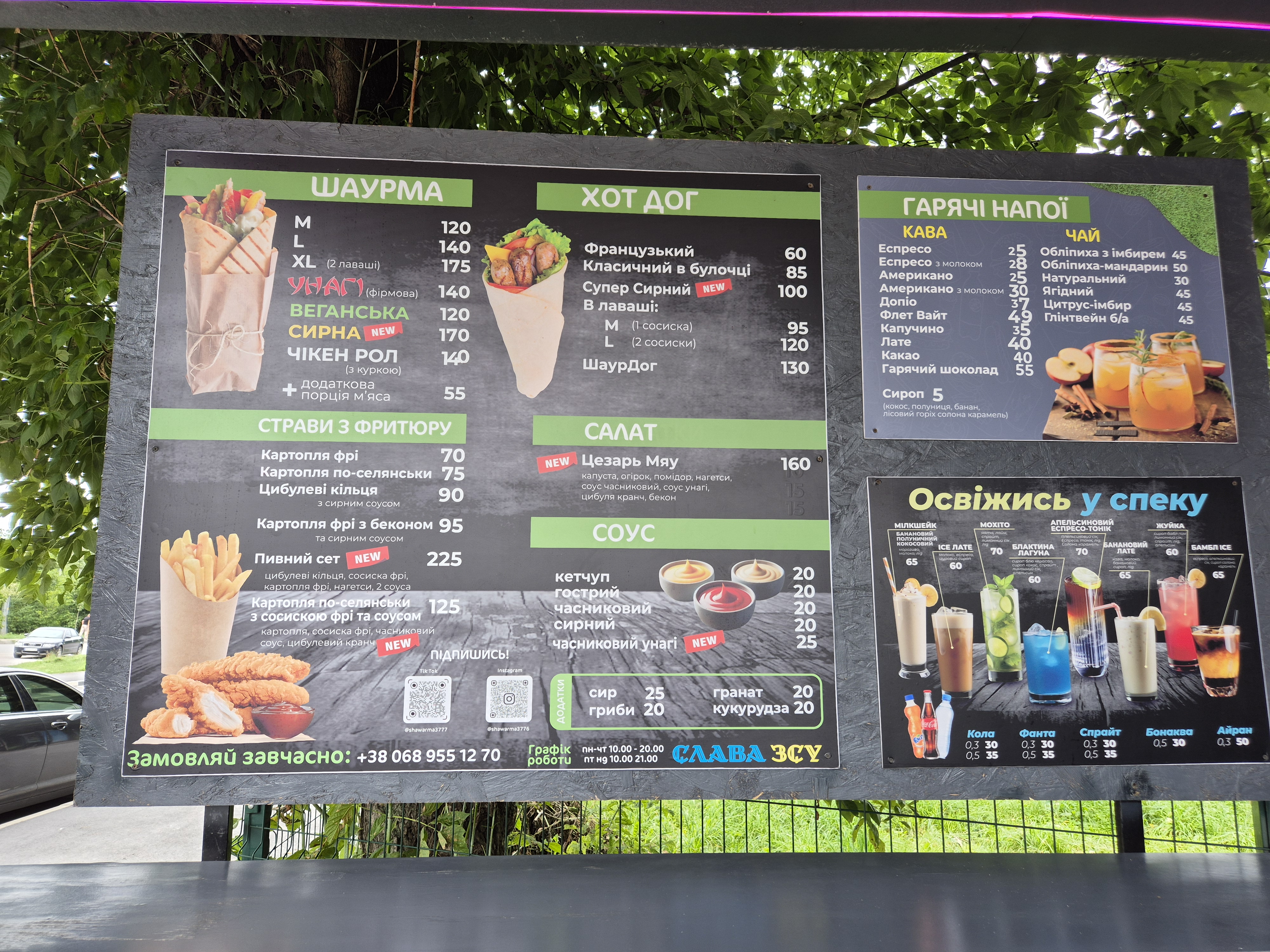 ШаурМяу image 1