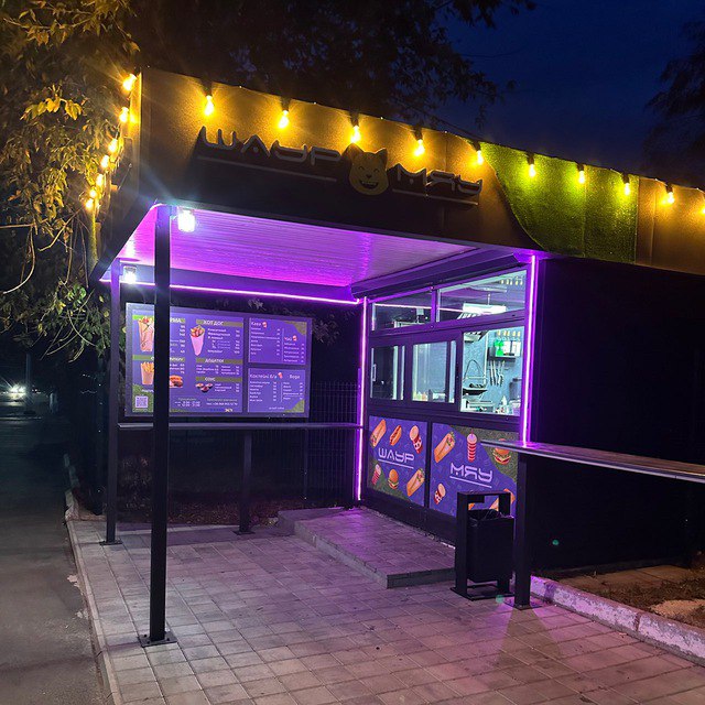 ШаурМяу image 2