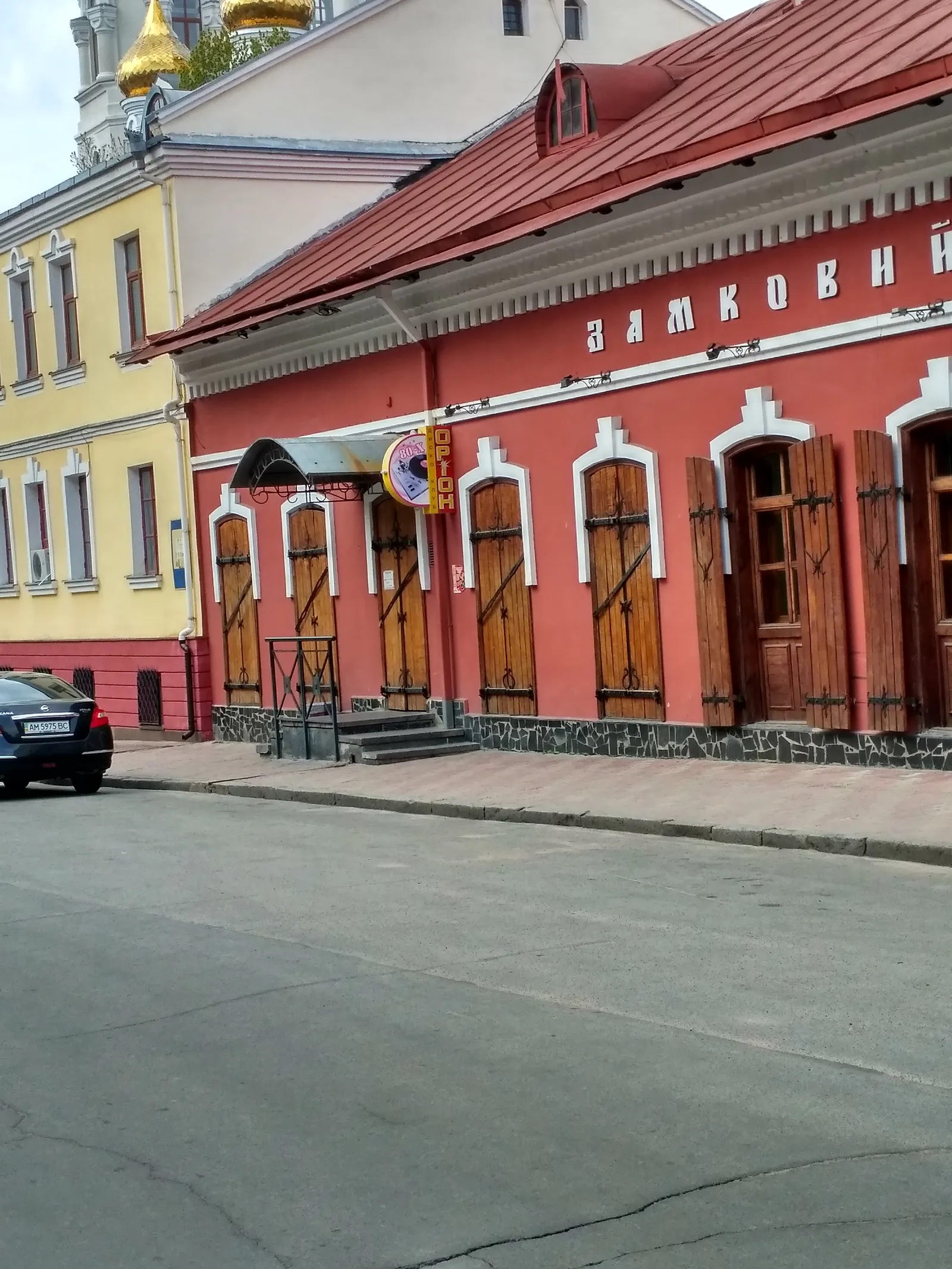 Zamkovyy image 2