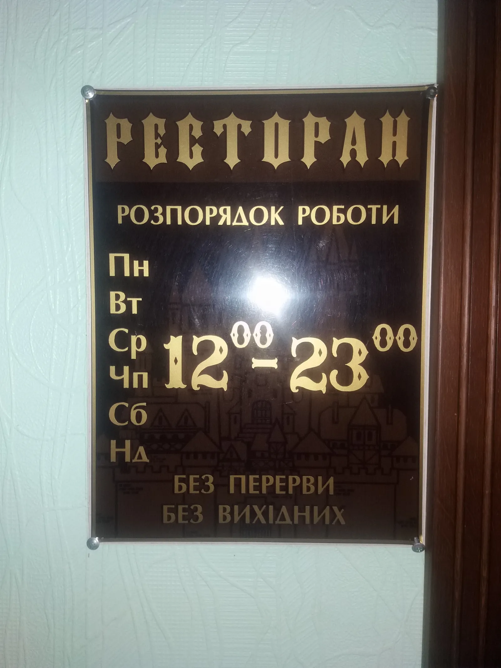 Zamkovyy image 9
