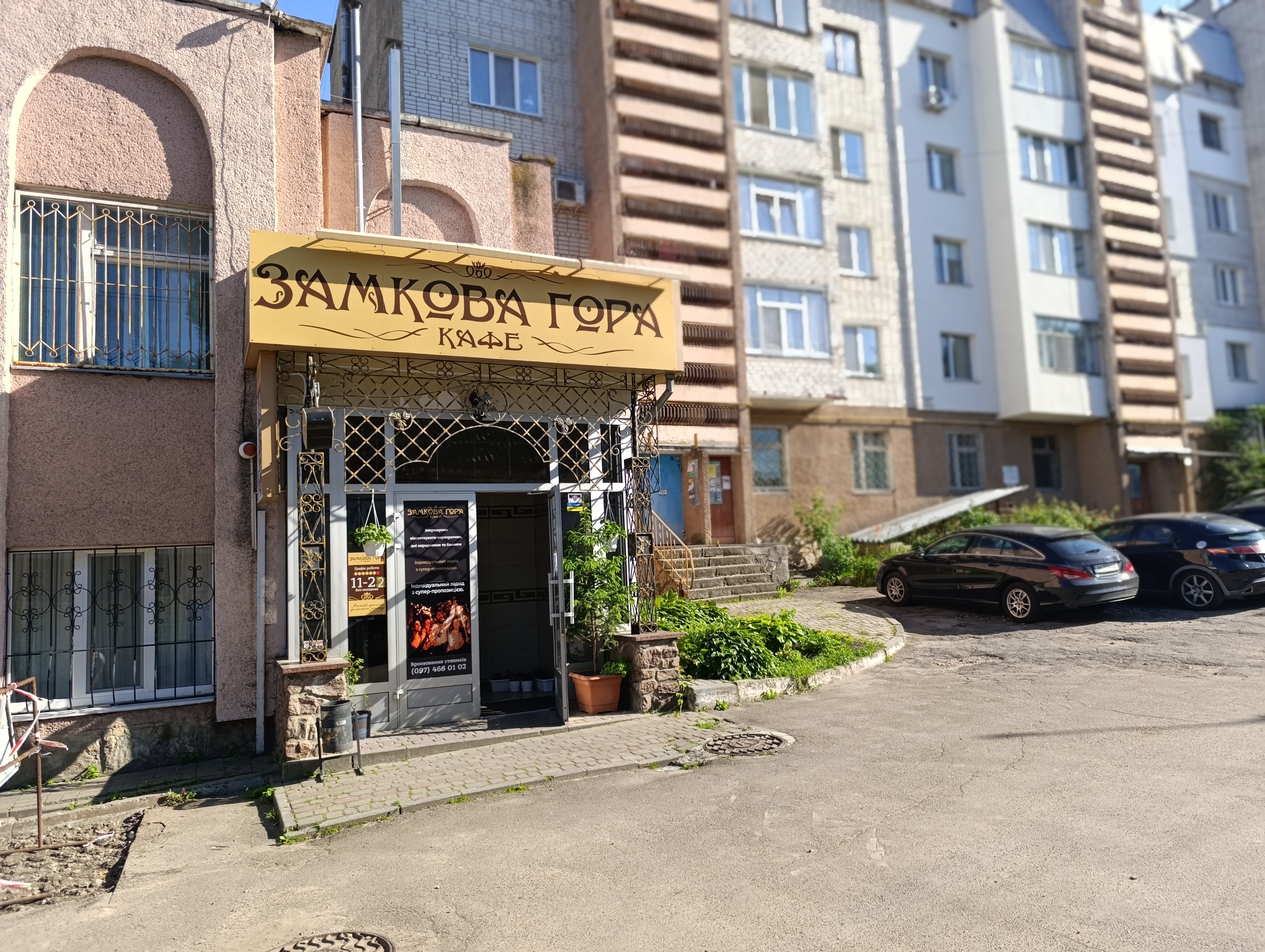 Zamkova Hora image 1