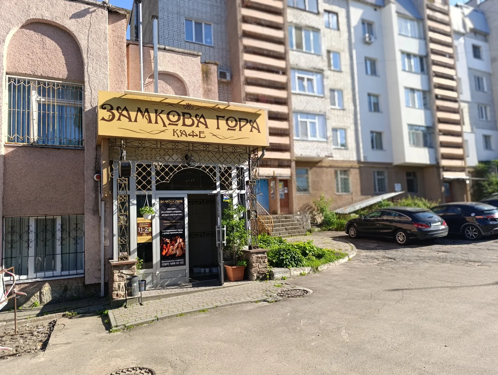 Zamkova Hora image 1