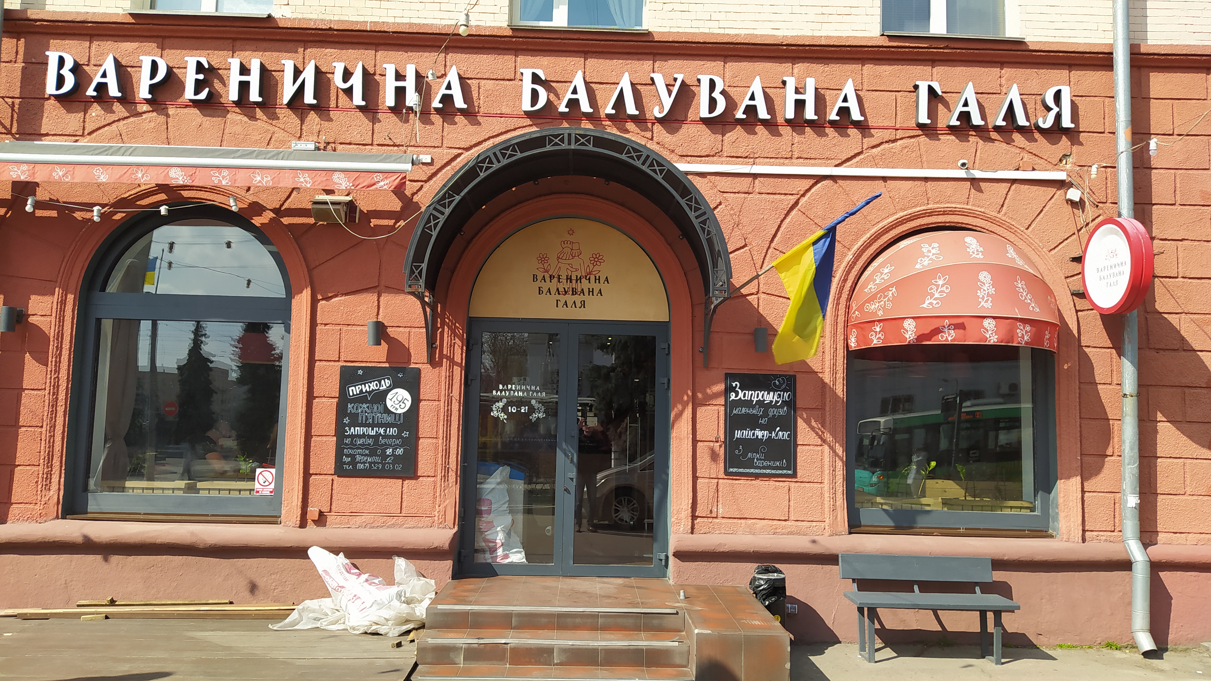 Varenychna. Baluvana Halya image 3