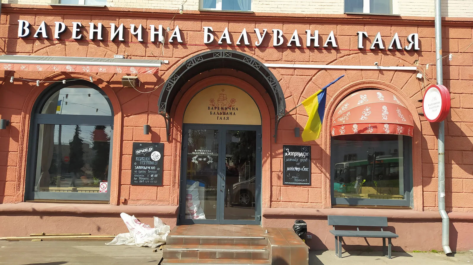Varenychna. Baluvana Halya image 3