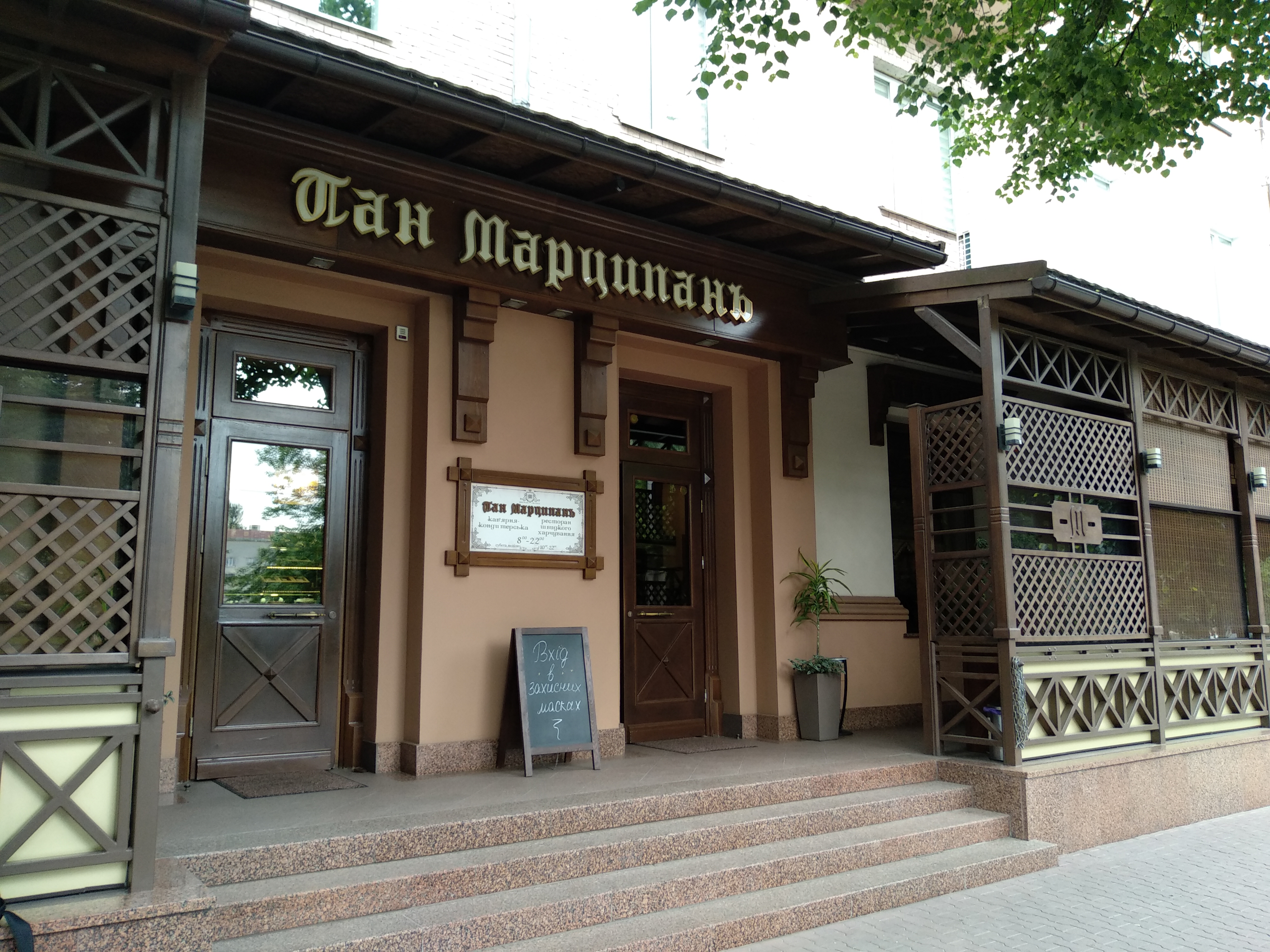 Pan Martsypan image 1