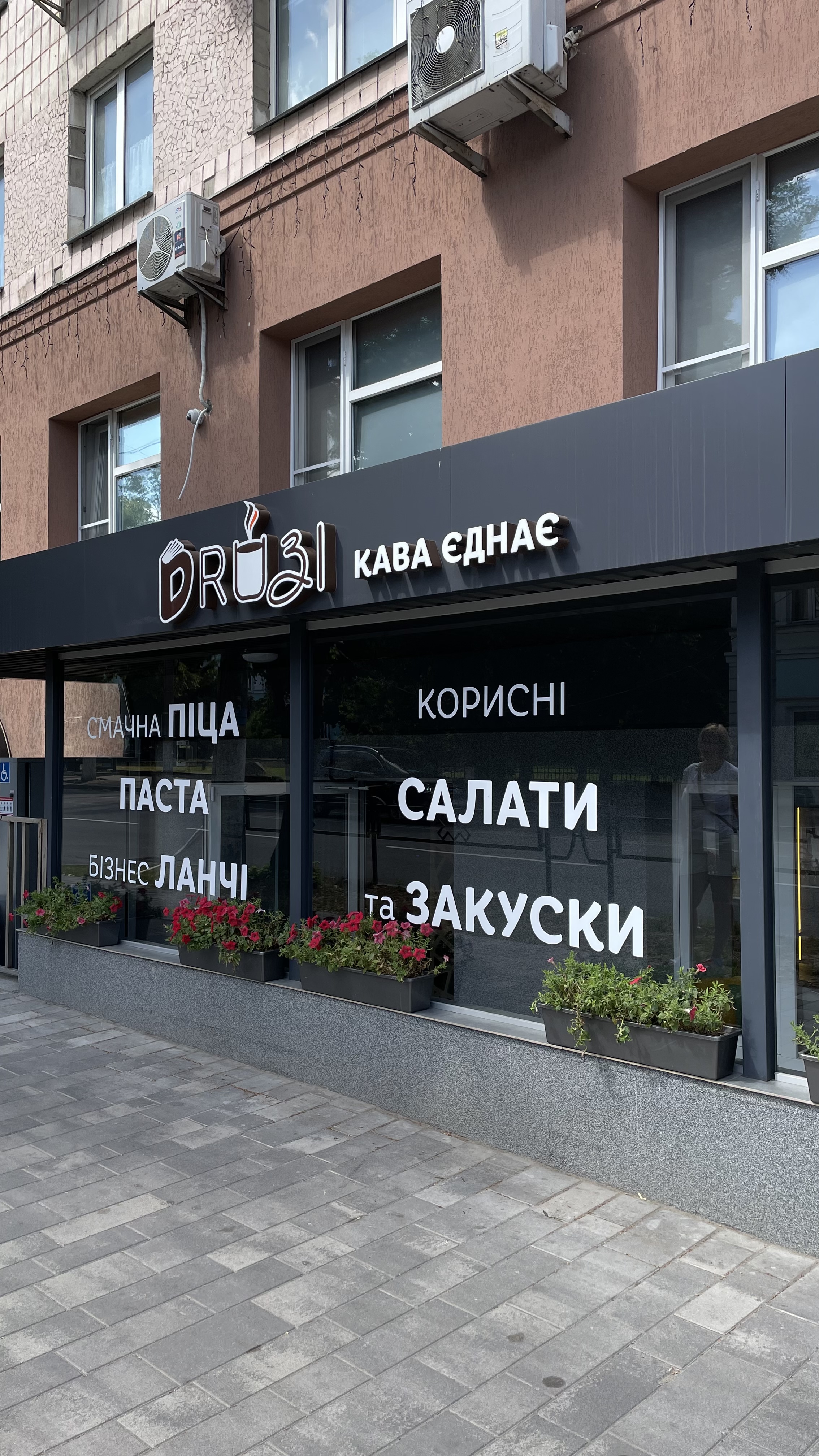 Ресторан «Dru3i» | «Друзі» image 3