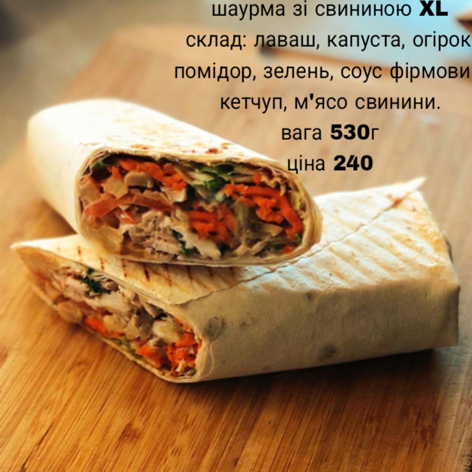 Shaurma "Tur" image 4