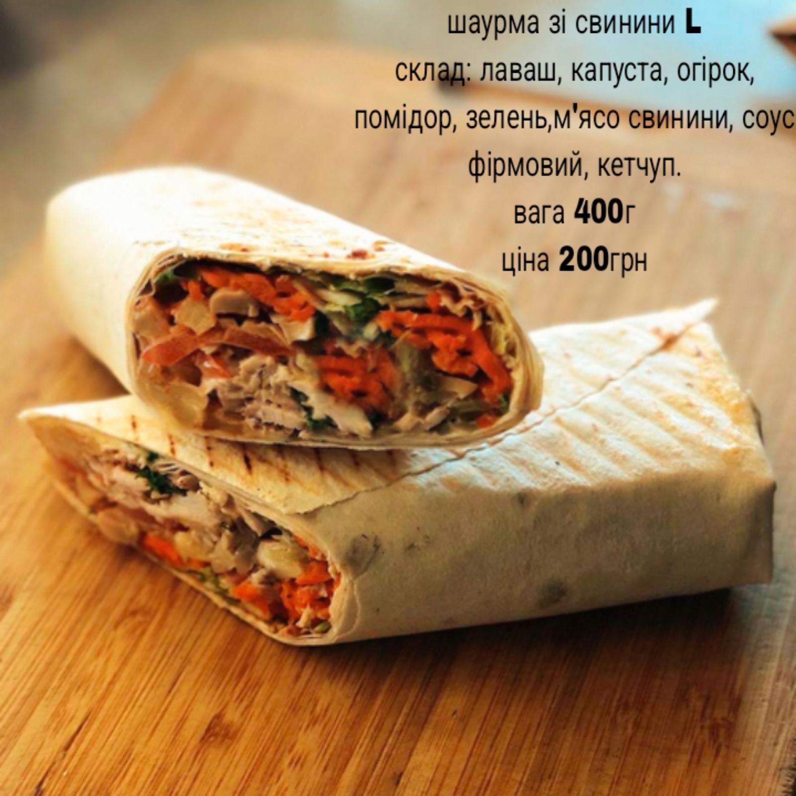 Shaurma "Tur" image 5