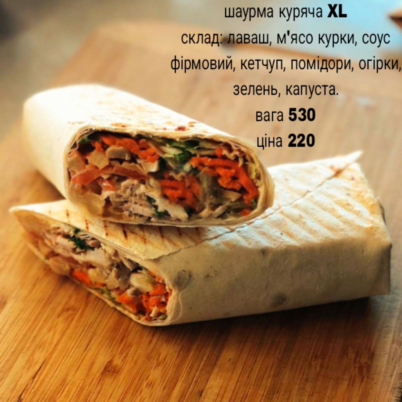 Shaurma "Tur" image 6