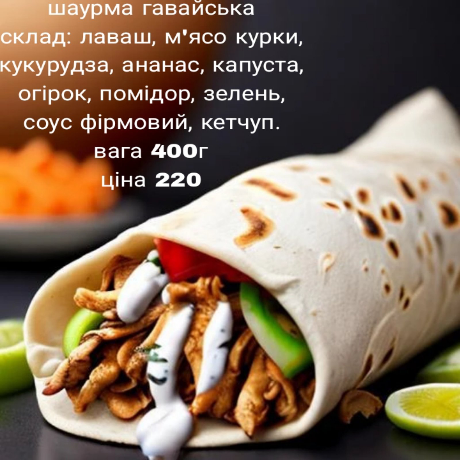 Shaurma "Tur" image 7