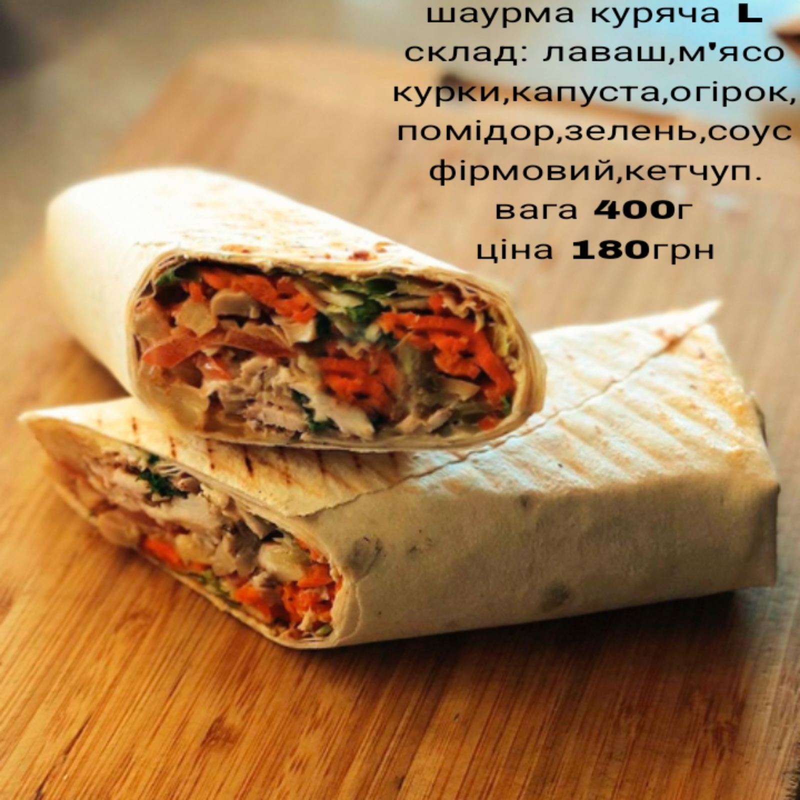 Shaurma "Tur" image 8