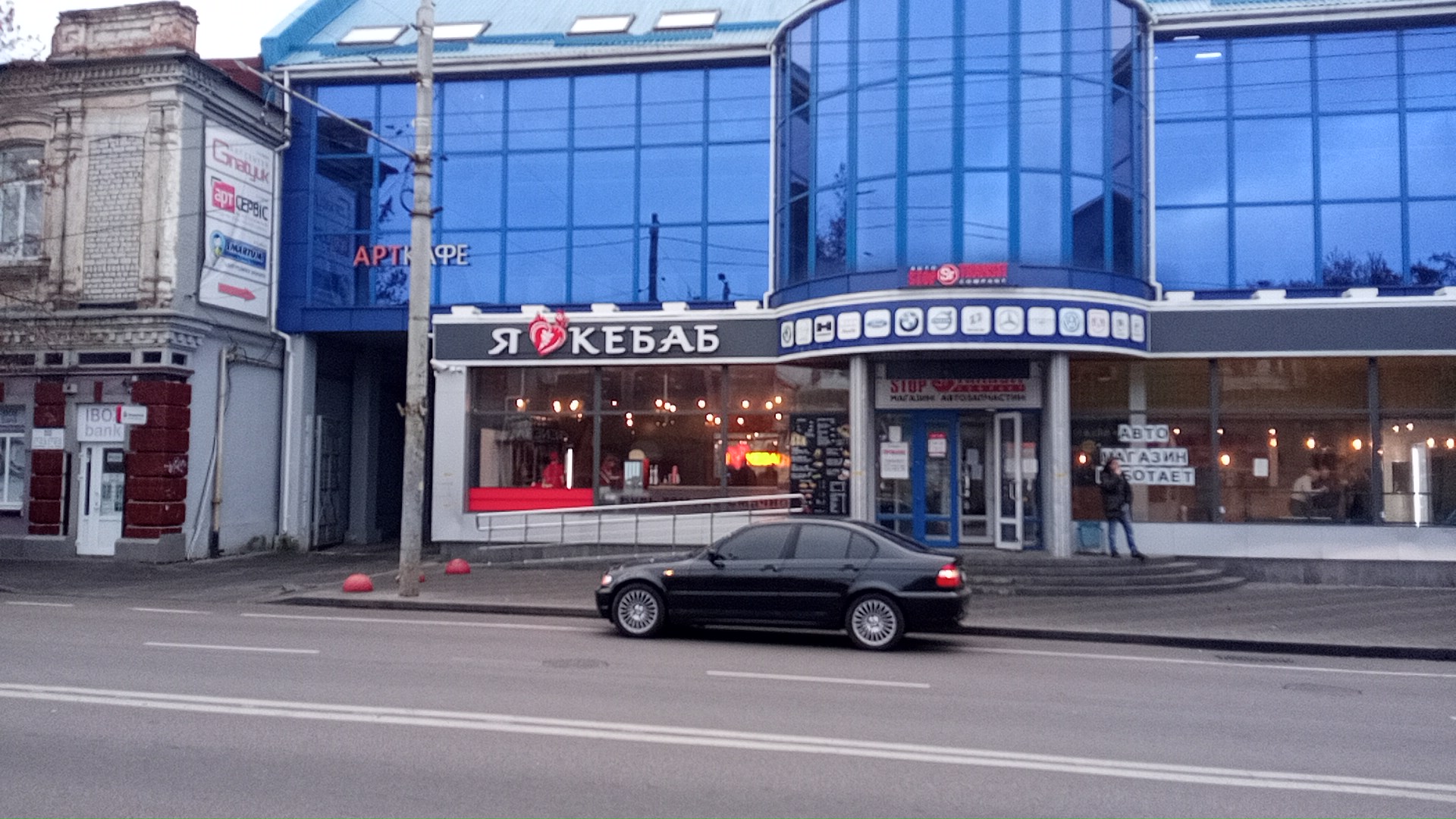 I Love Kebab/Я Люблю Кебаб image 7