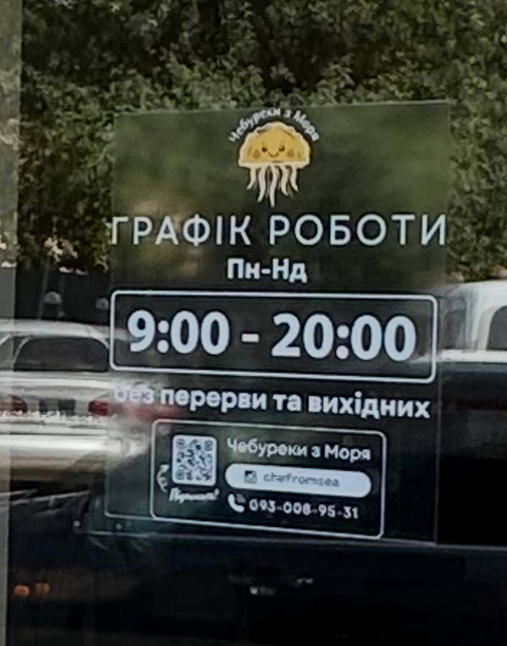 Chebureky Z Morya image 7