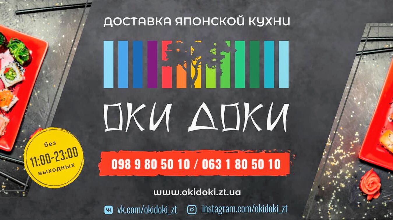 OkiDoki image 4