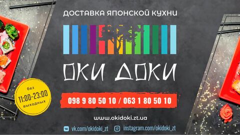 OkiDoki image 4