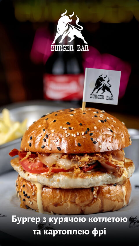 Burger Bar image 3