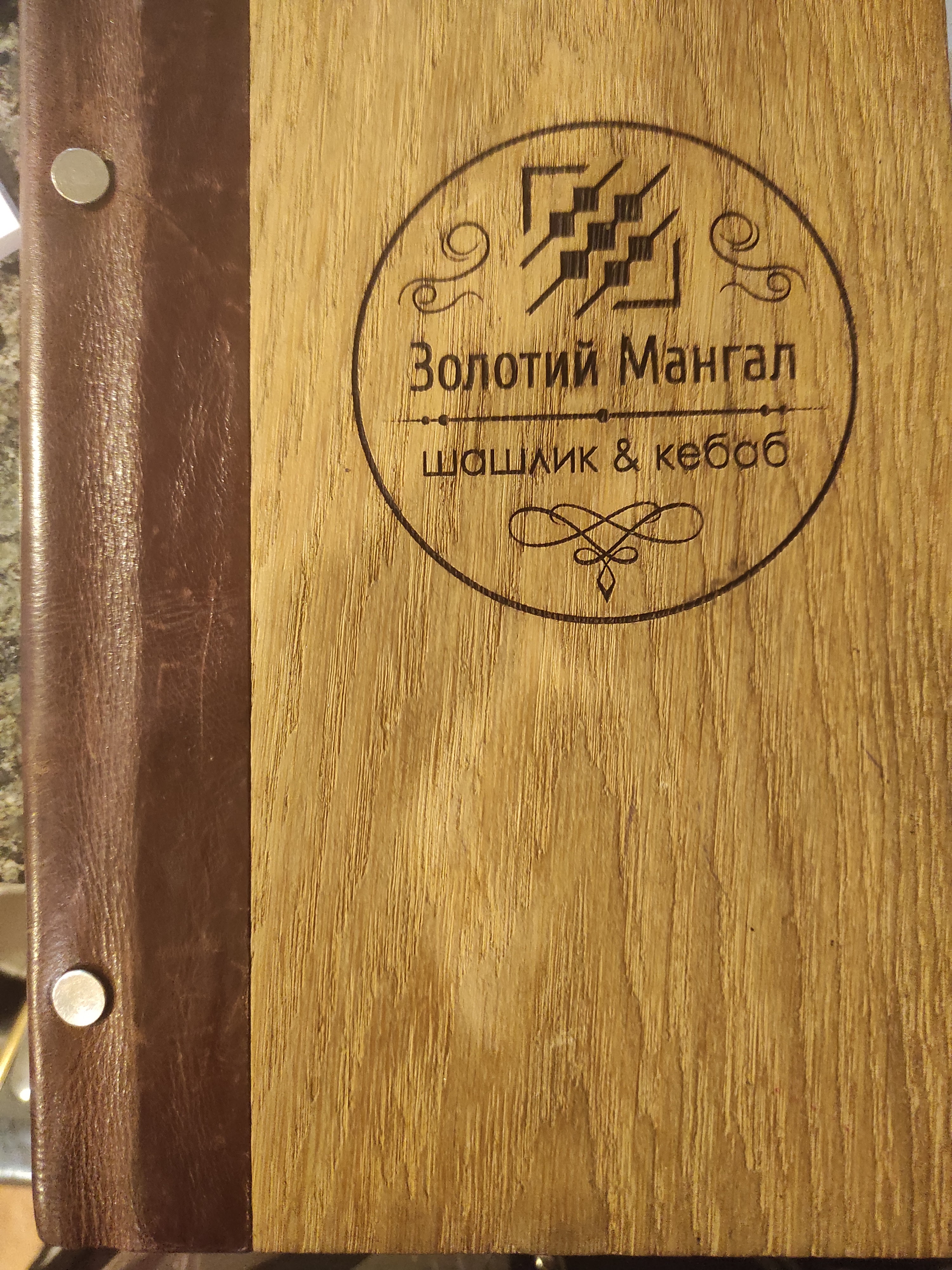 Золотий Мангал image 3