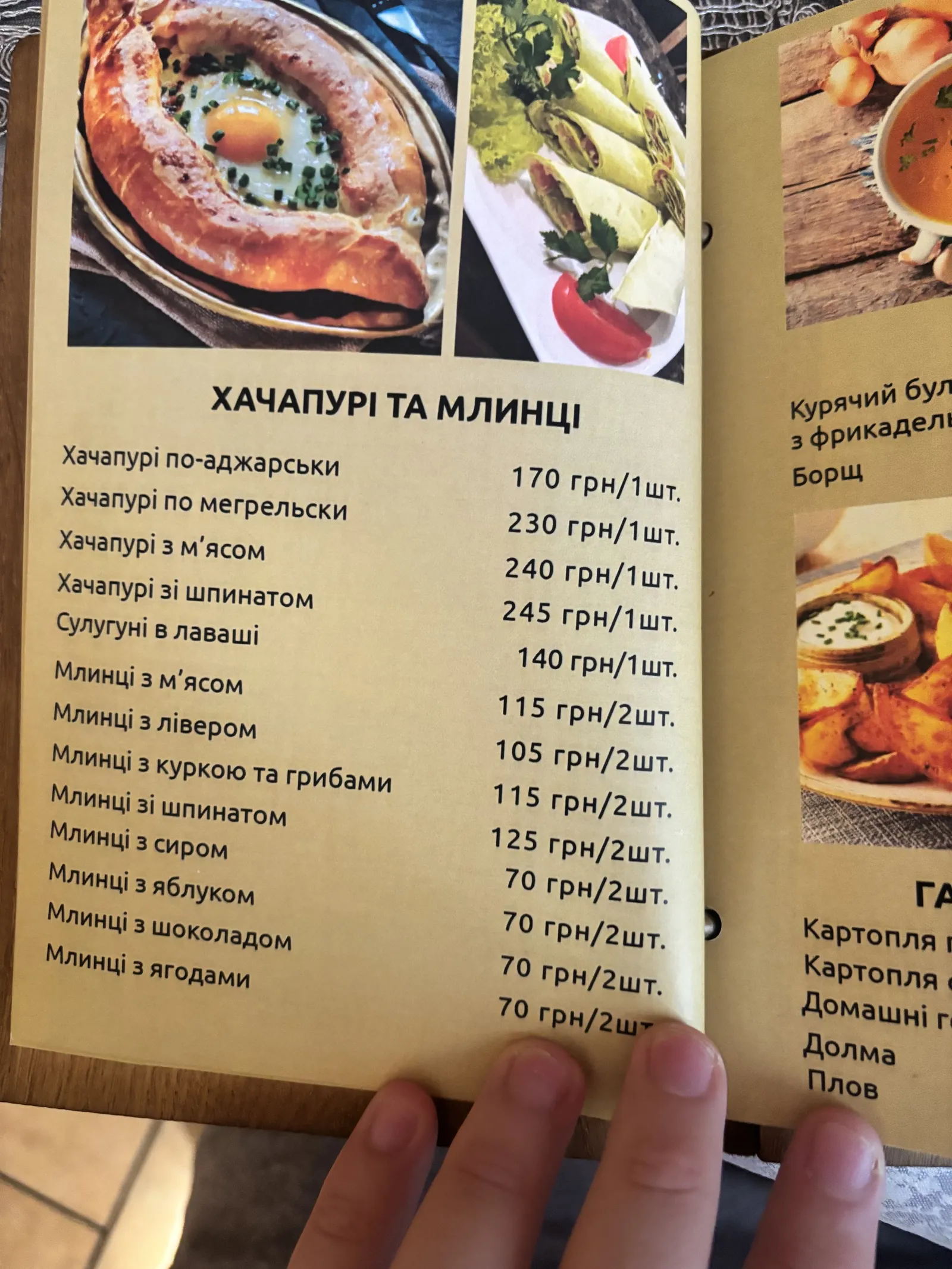 Золотий Мангал image 9