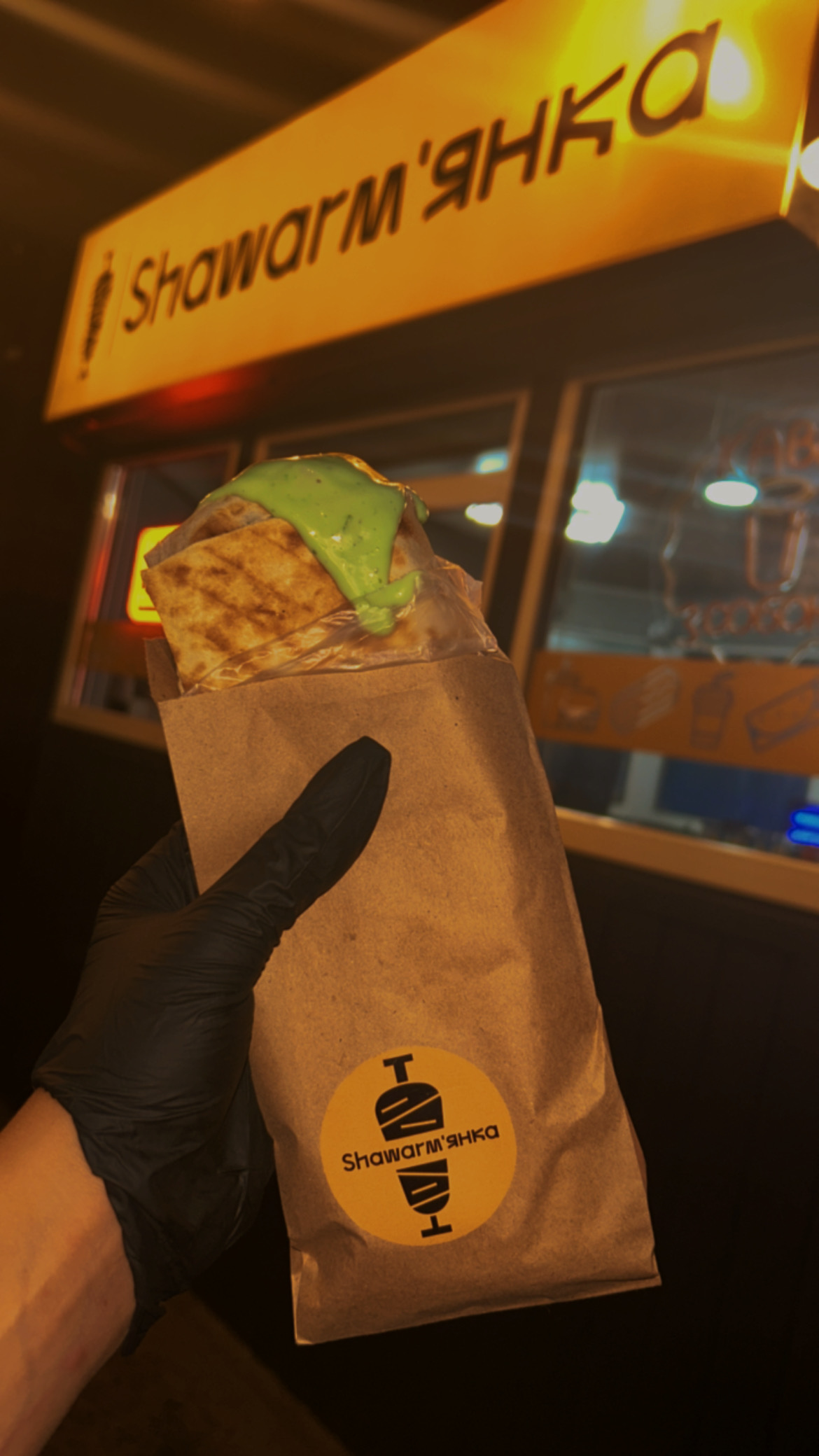 SHAWARM’ЯНКА image 5