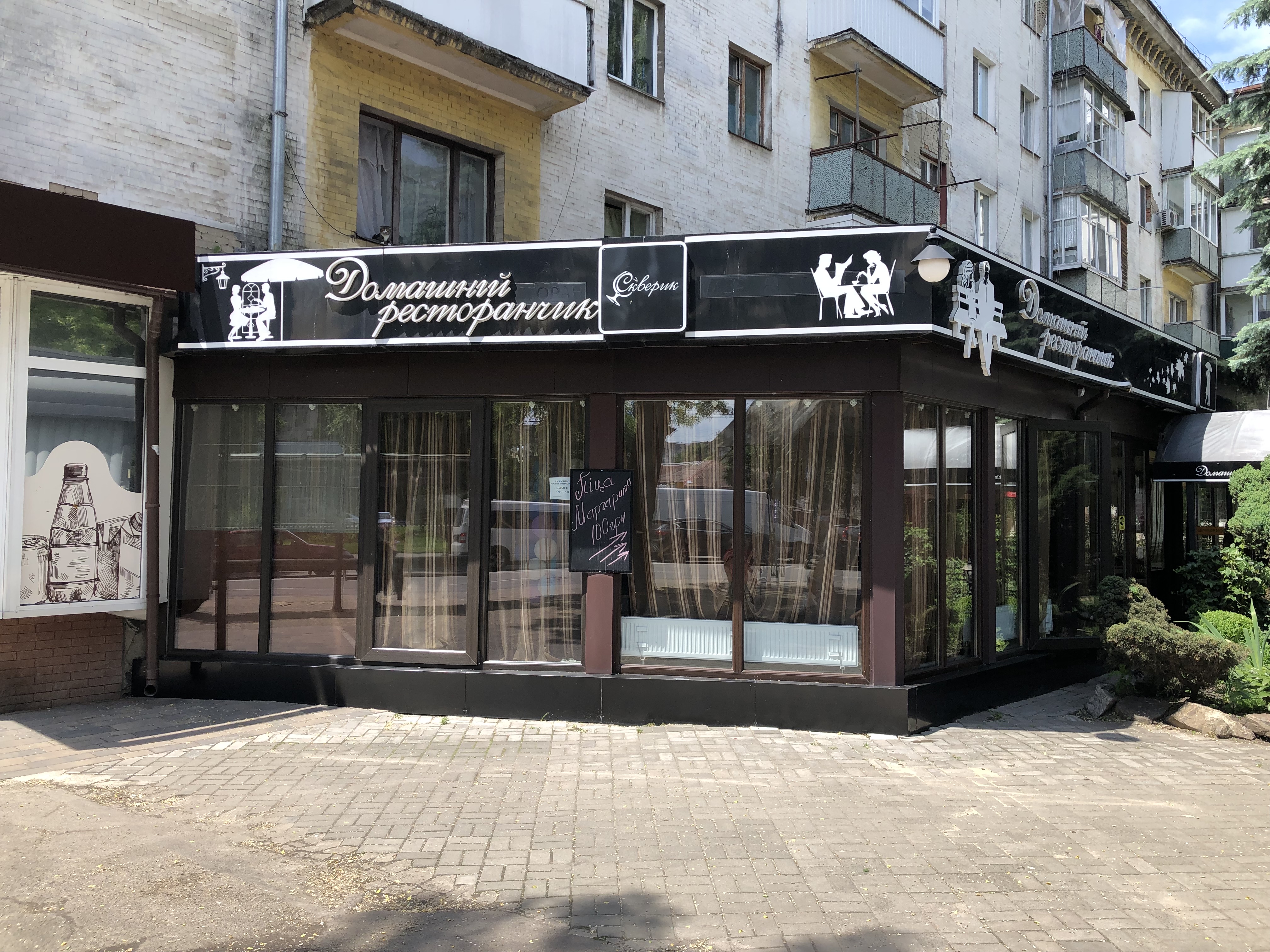 Скверик image 1