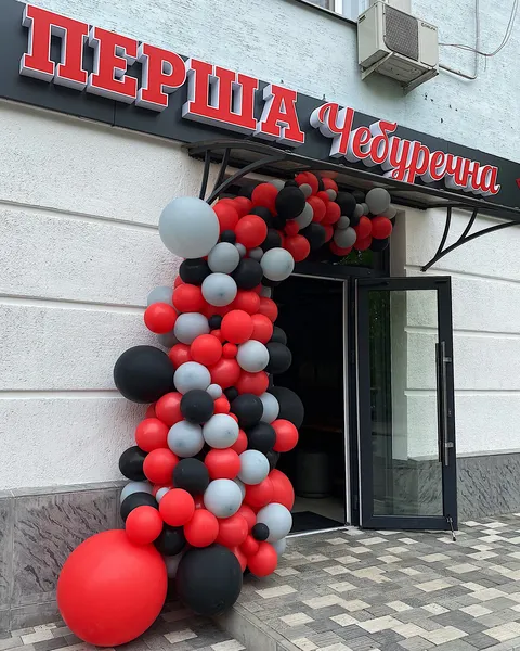 Перша Чебуречна image 5