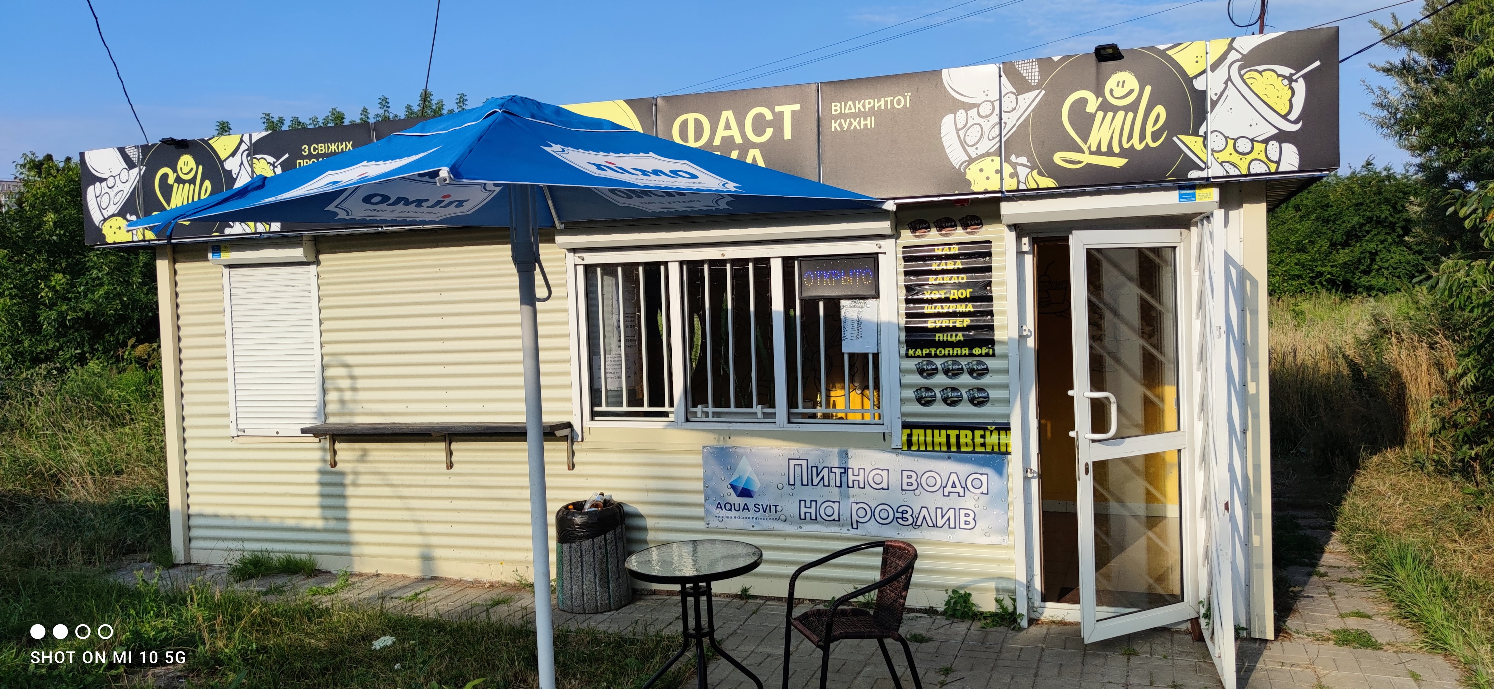 Фастфуд Smile image 1