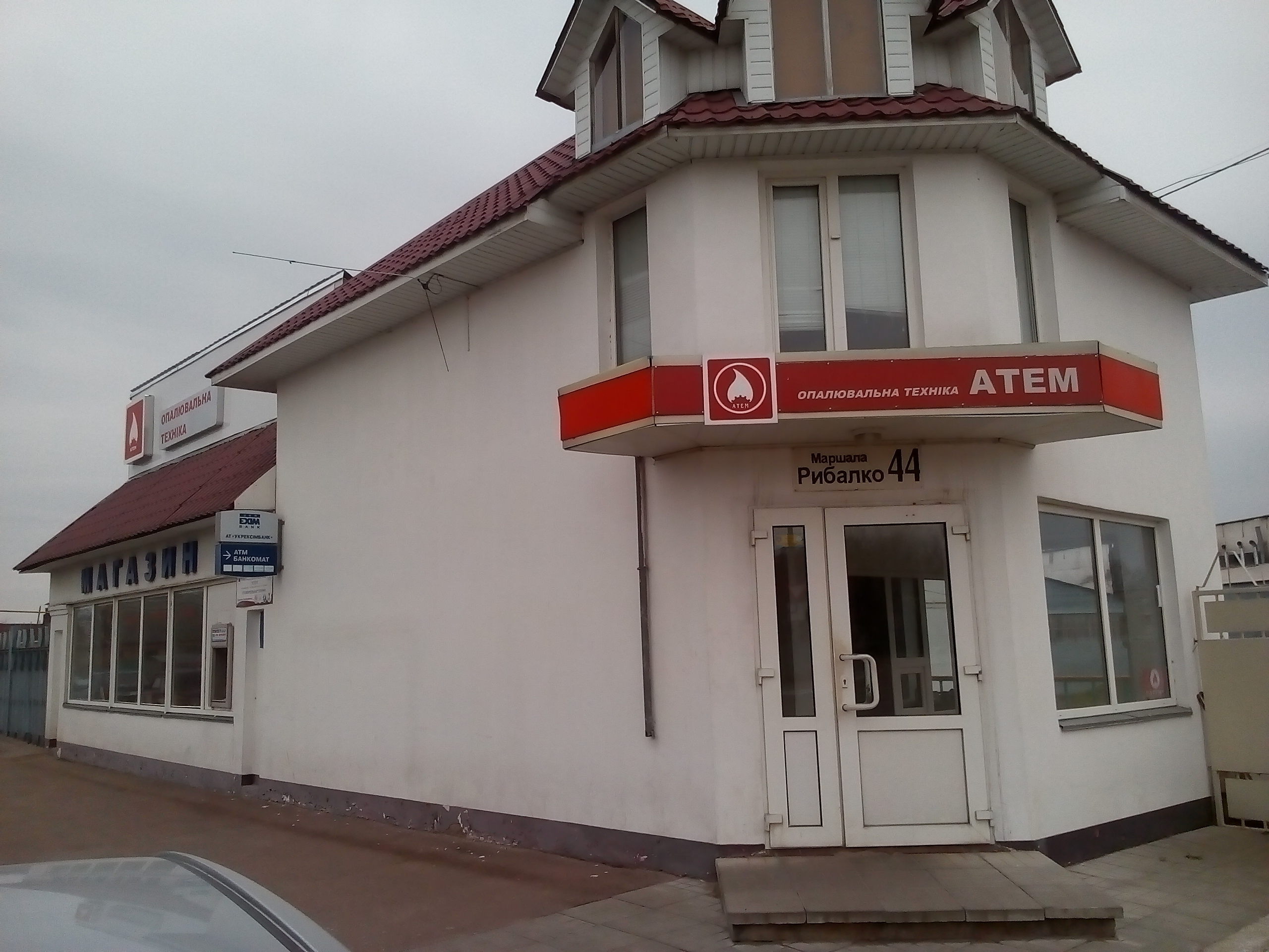 Restoran "Tomos" image 9