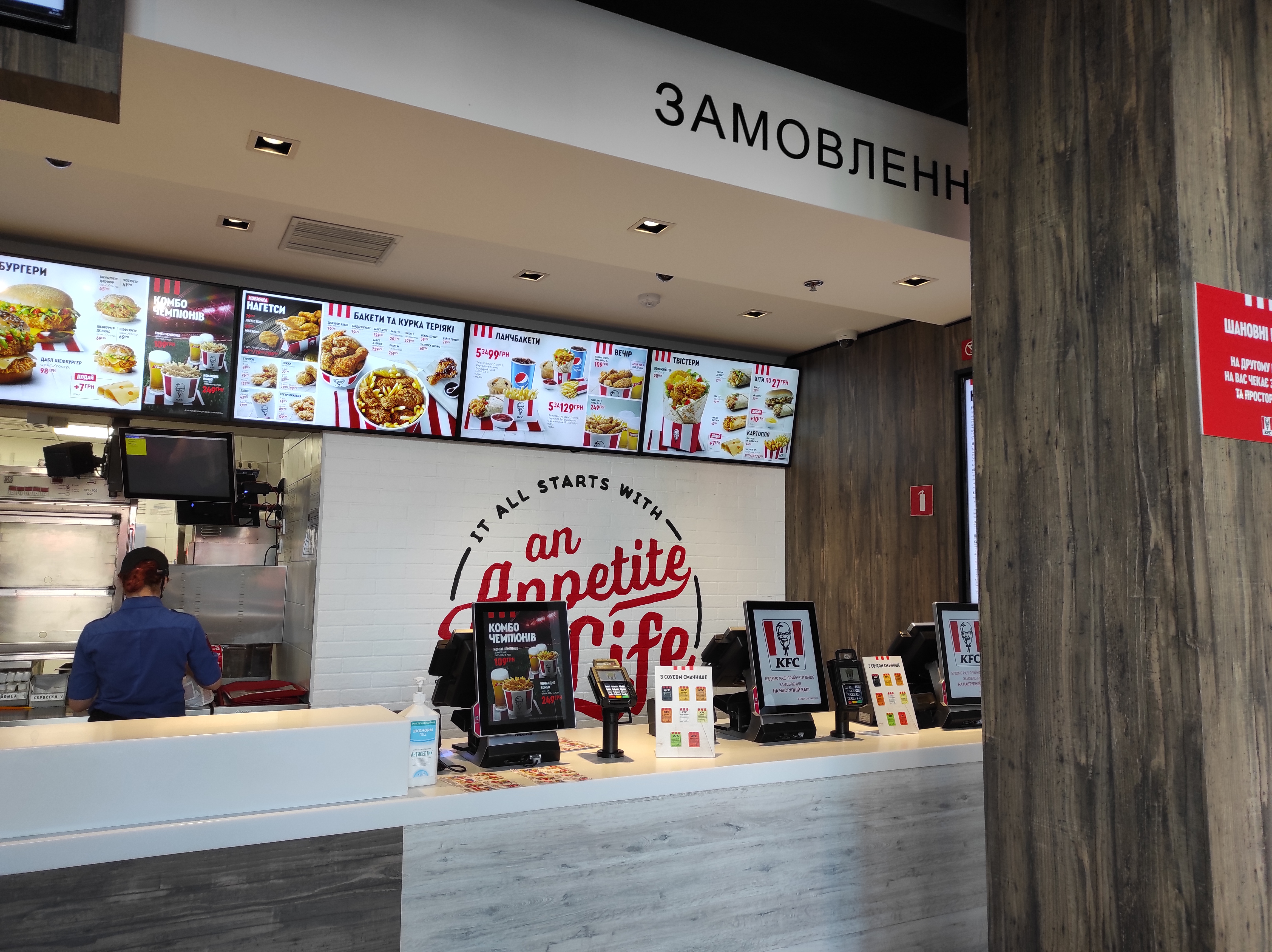 KFC Житомир Глобал image 1