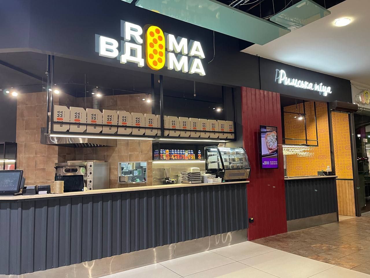 Roma Вдома image 6