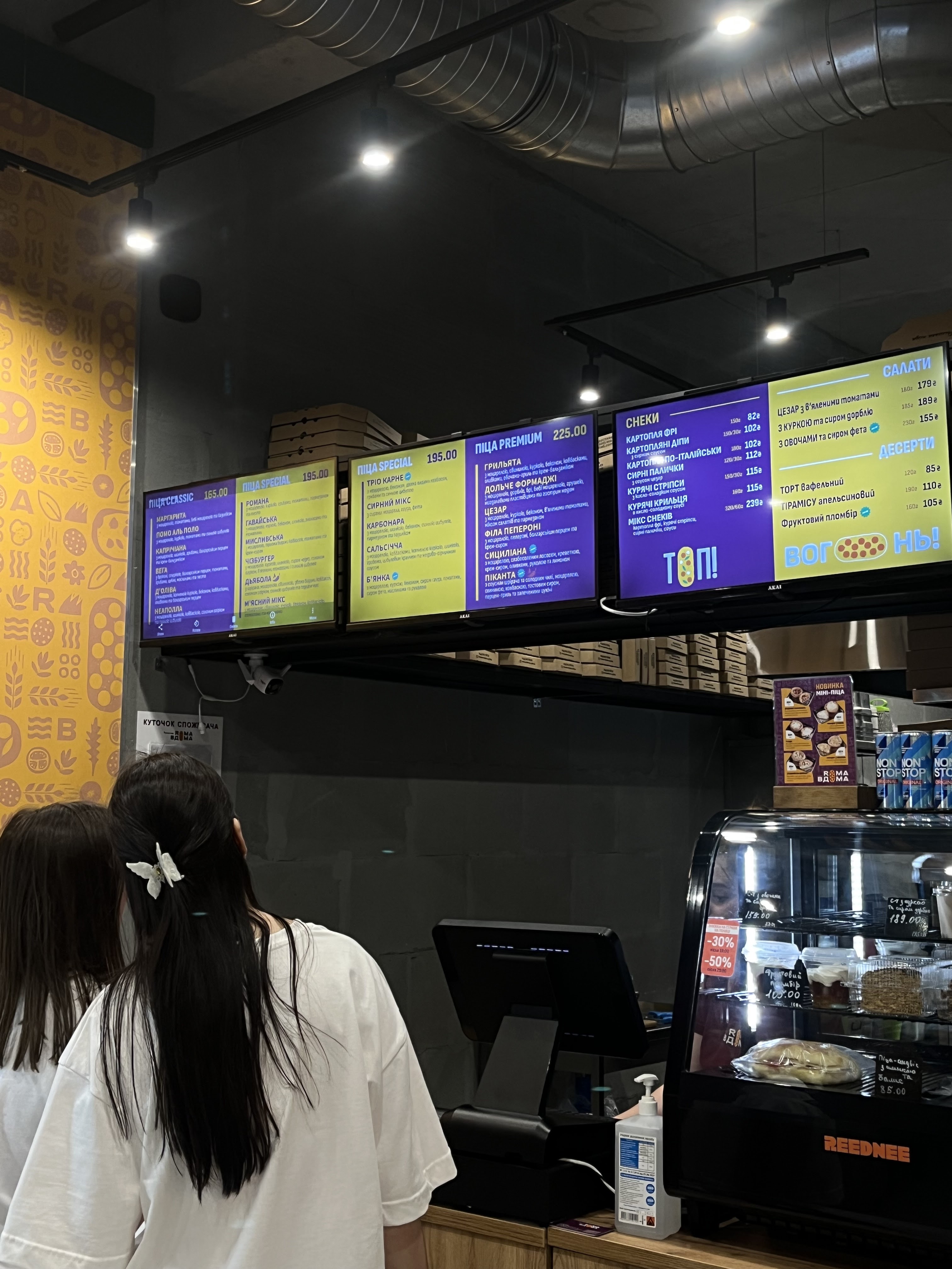 Roma Вдома image 7