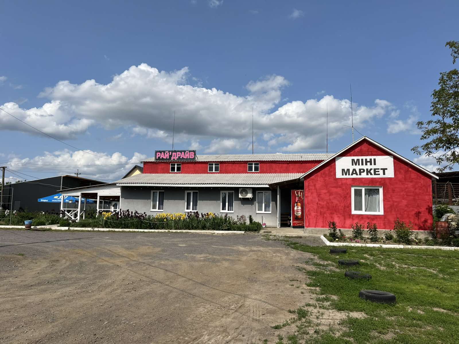 Ray'drayv Kafe I Market image 4