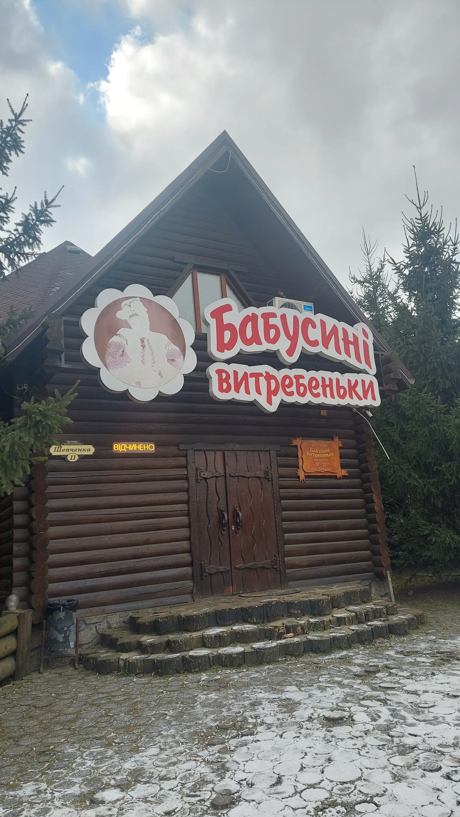 Babusyni Vytrebenʹky image 3