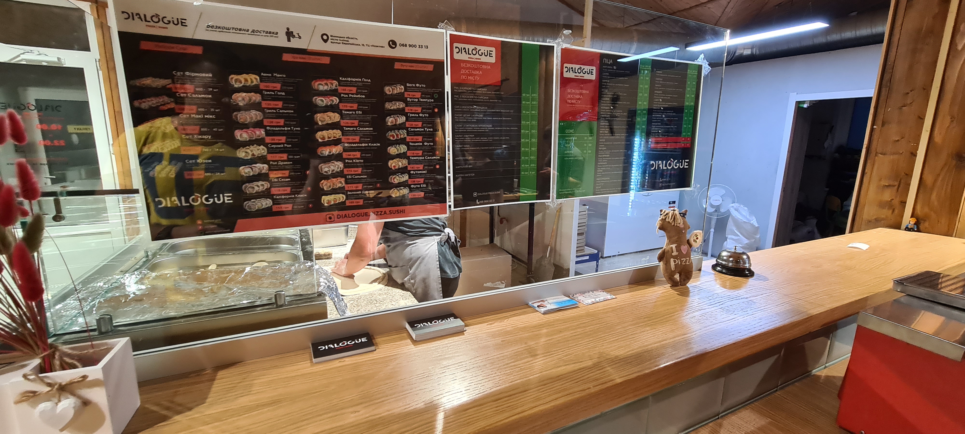 Діалог Піца Суші | Dialogue Pizza Sushi image 1
