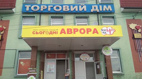 Torhovyy Dim image 2