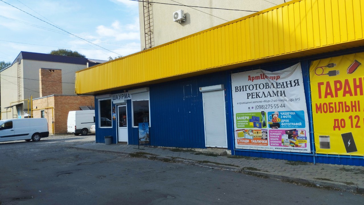 Shaurma - Naysmachnishyy Fastfud Mista image 1