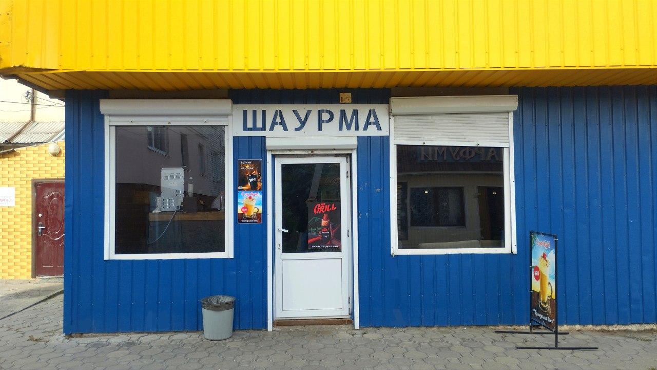 Shaurma - Naysmachnishyy Fastfud Mista image 8