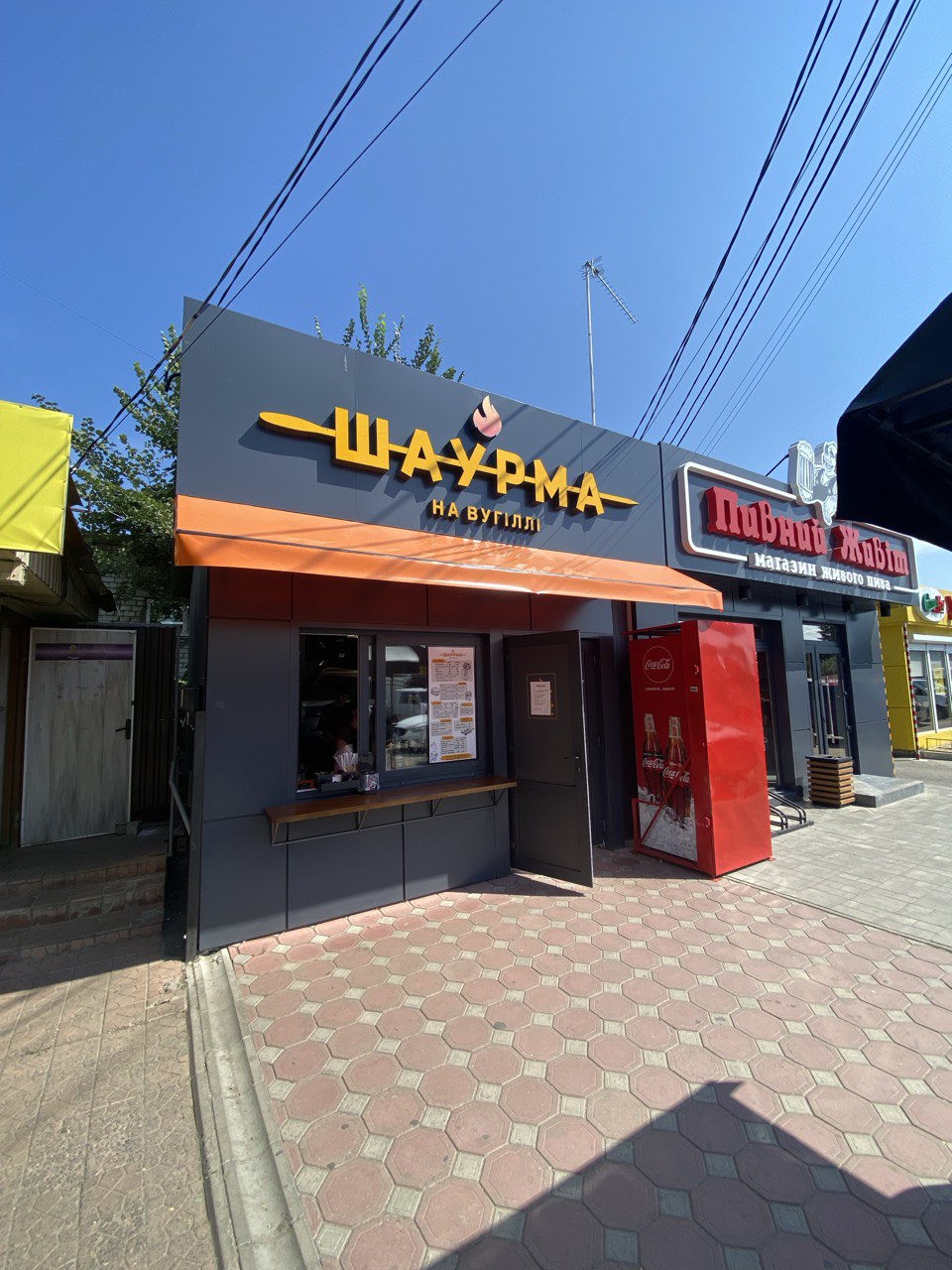 Шаурма на вугіллі image 1